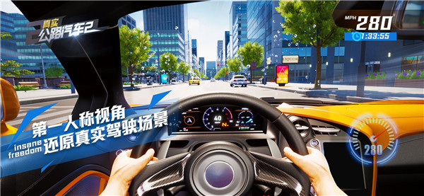 真实公路汽车手游