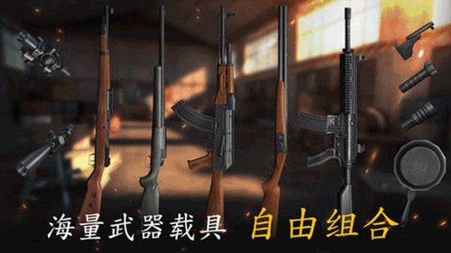 生存小队