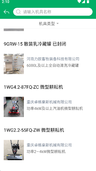 山东农机补贴系统