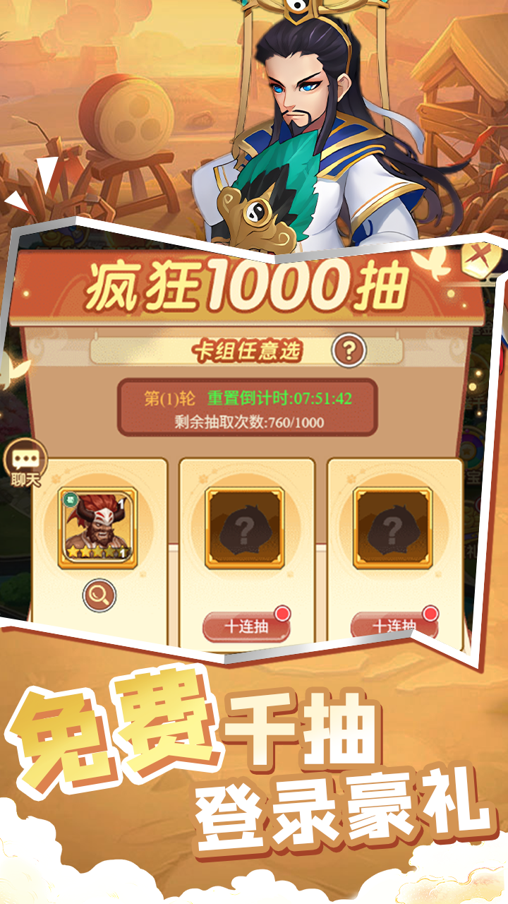 萌将春秋OLH5
