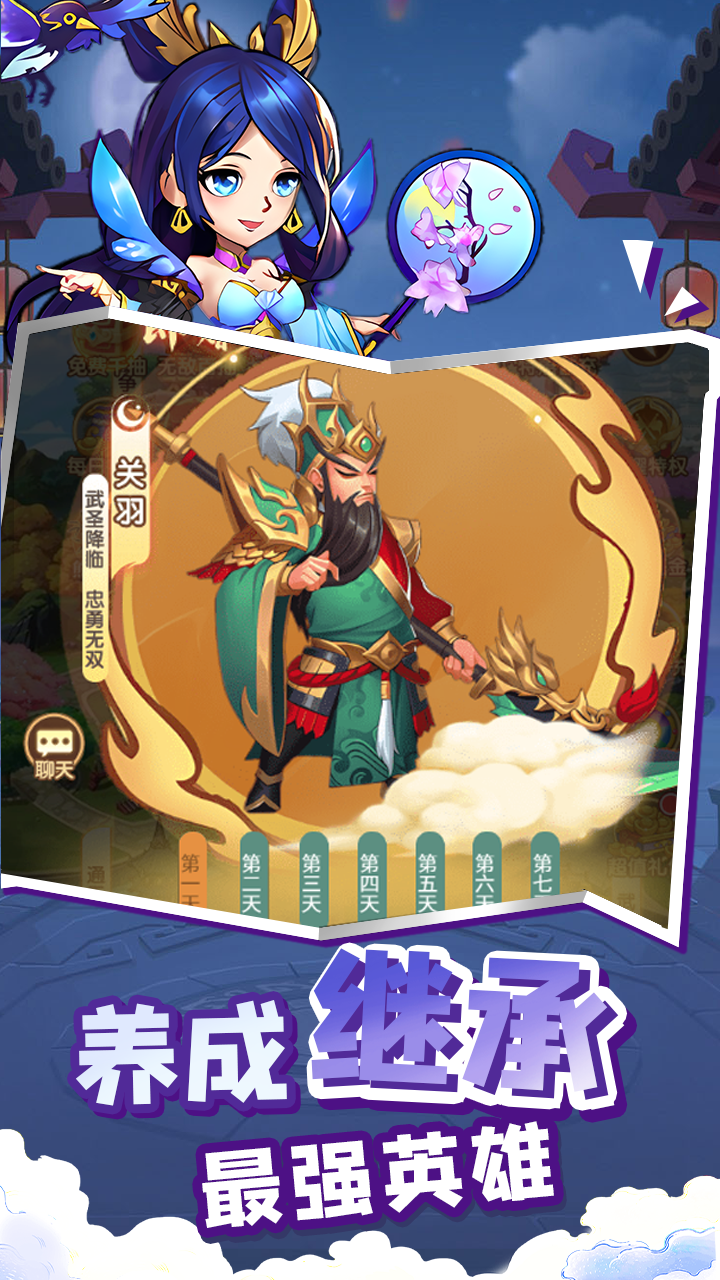 萌将春秋OLH5