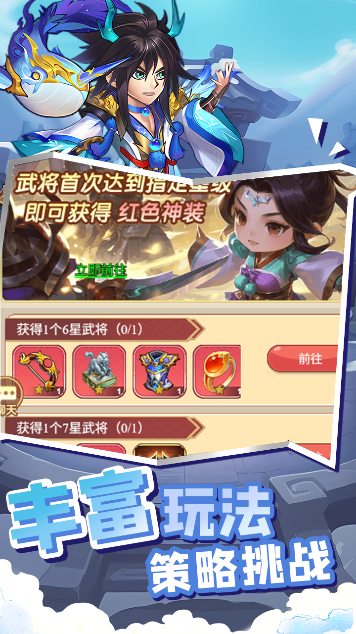 萌将春秋OLH5