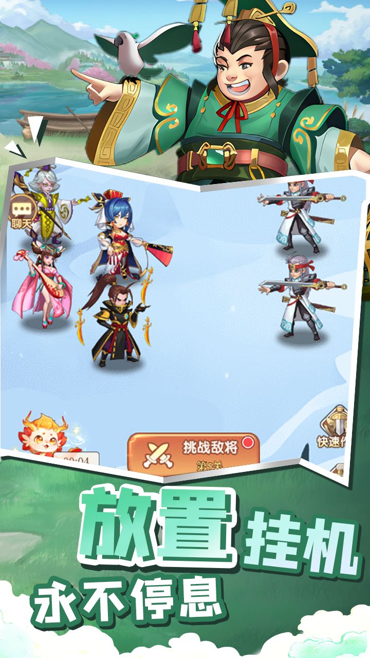 萌将春秋OLH5