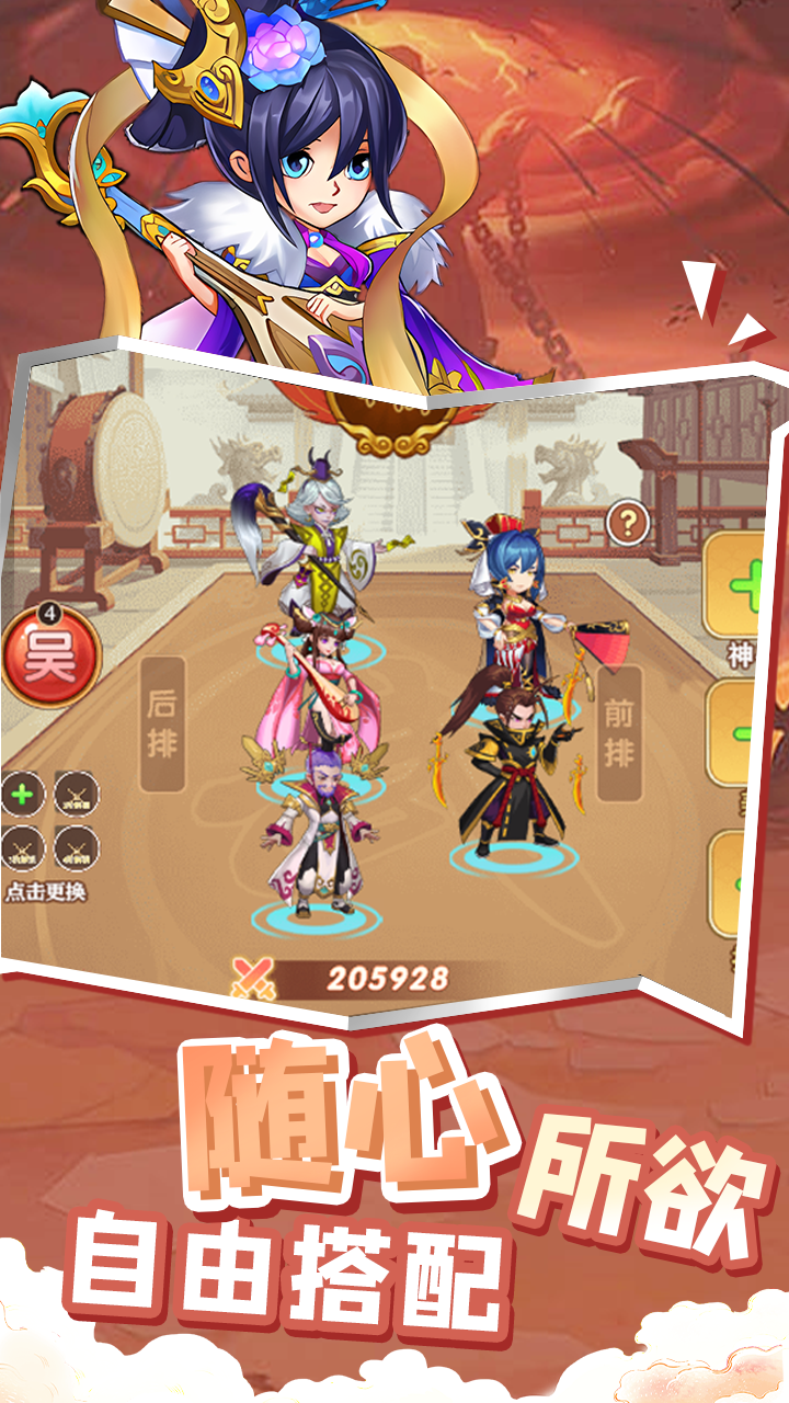 萌将春秋OLH5