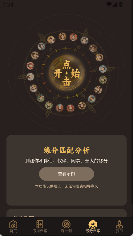 蒜蒜