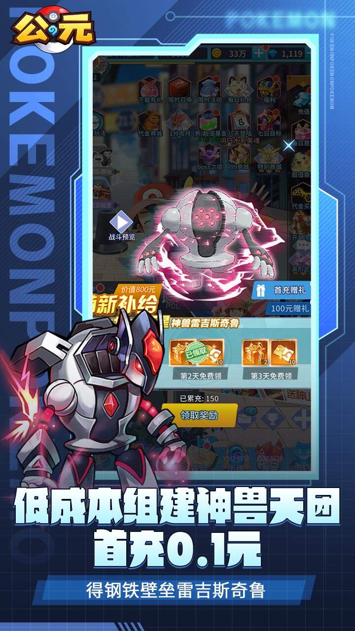 公元游戏