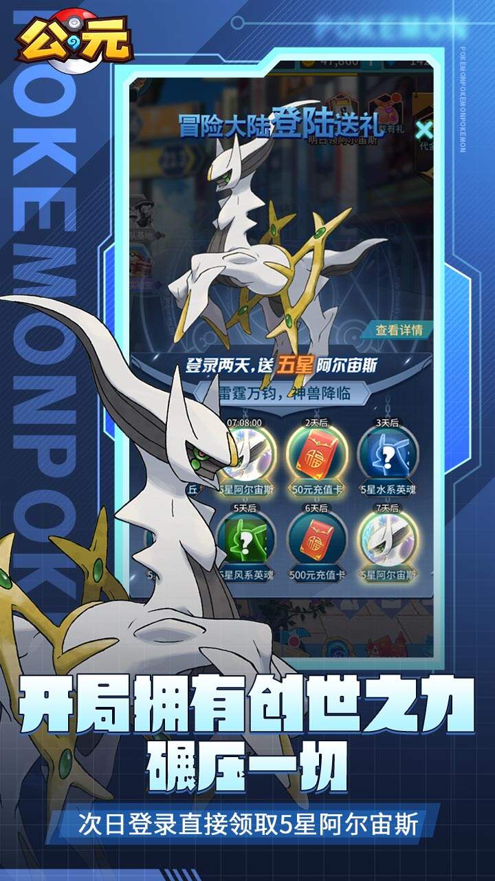 公元游戏
