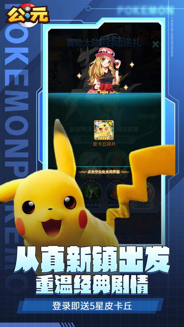 公元游戏