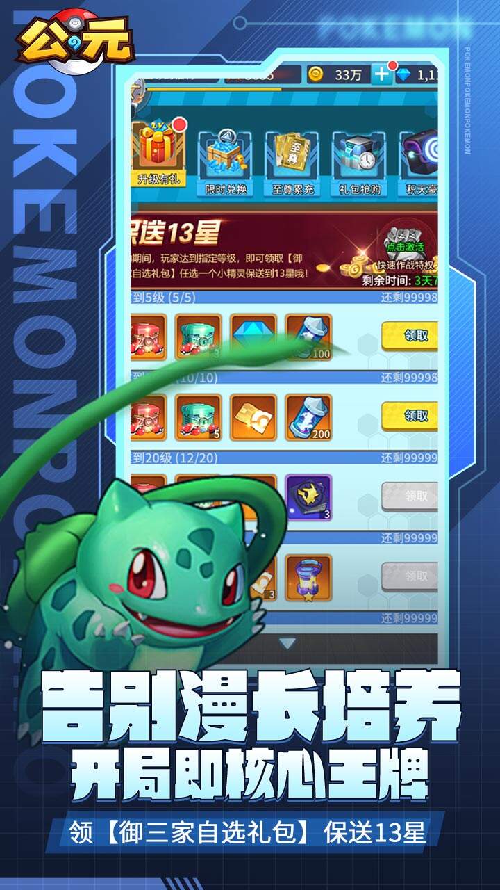 公元游戏