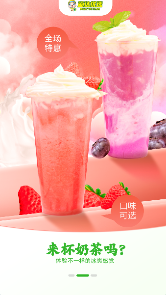 嘀达优选外卖