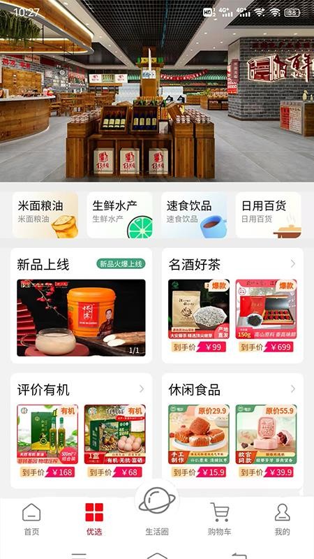 百年供销