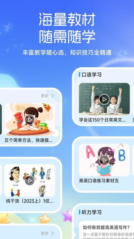 小太阳点点读