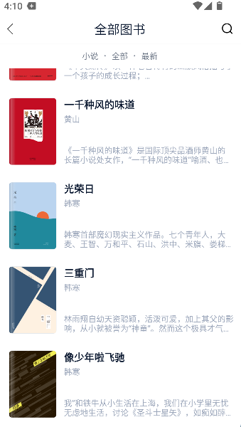 全民阅读空间
