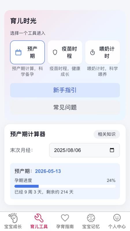 喜宝连连