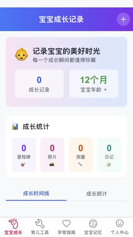 喜宝连连