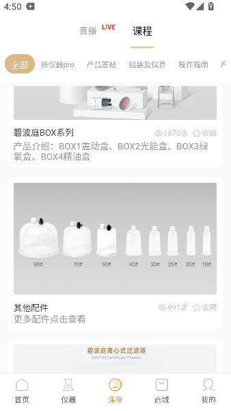 碧波庭