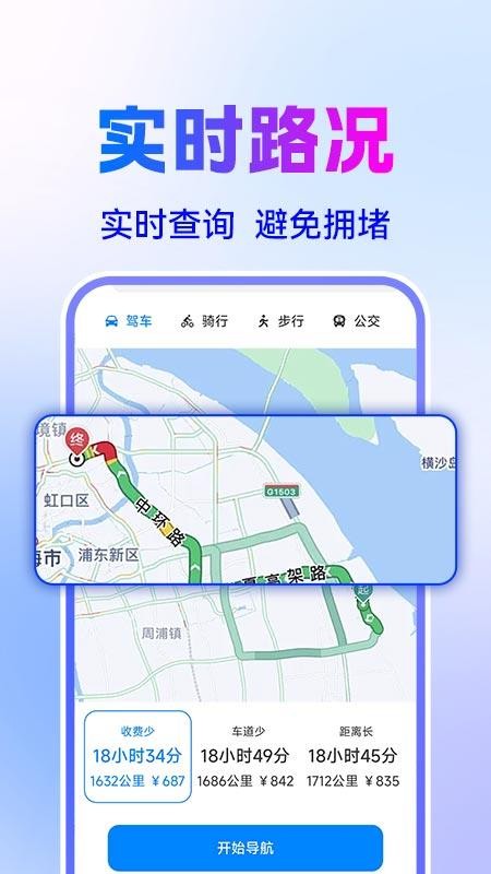 智驾级导航