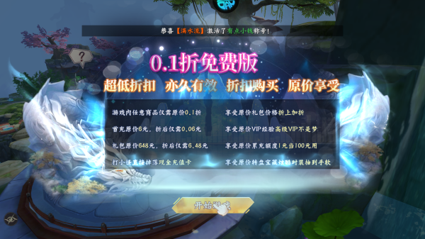 大唐仙灵