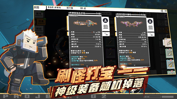 特攻纪元新版