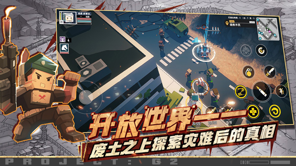 特攻纪元新版