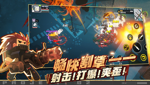 特攻纪元新版