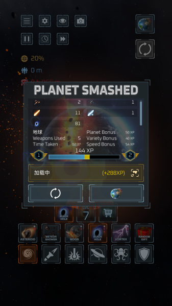 星战模拟器手游