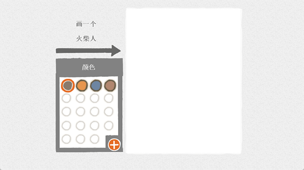 画个火柴人1手游
