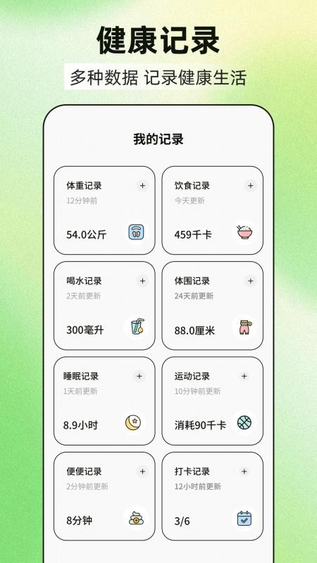 减肥21天燃脂记