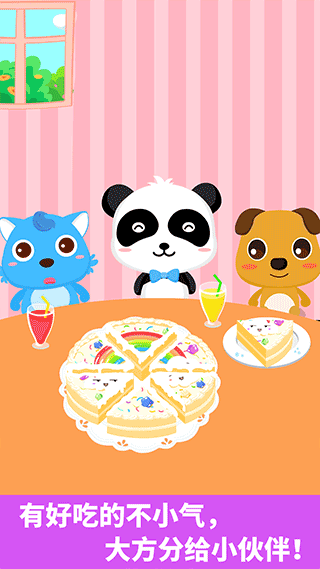 宝宝巴士宝宝爱分享手游