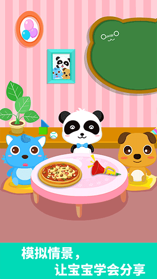 宝宝巴士宝宝爱分享手游