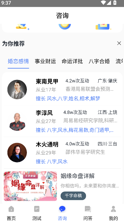 神巴巴
