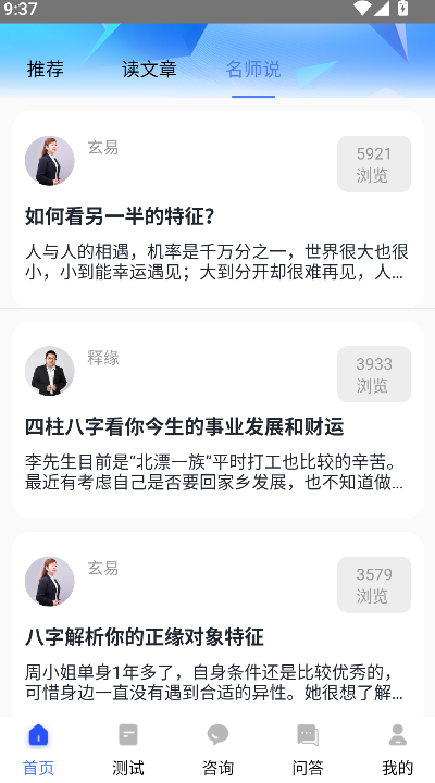 神巴巴