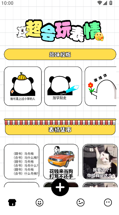 GIF表情包