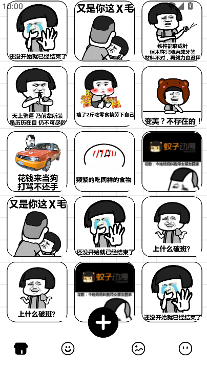GIF表情包