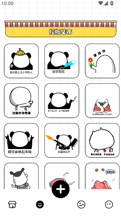 GIF表情包