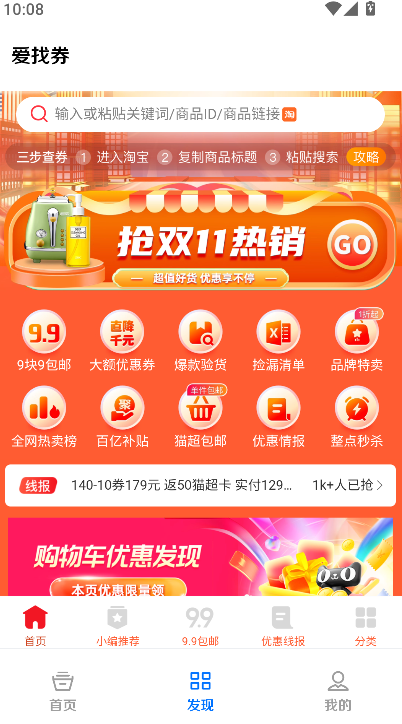 李云龙语音助手