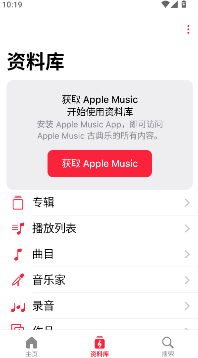 Apple Music 古典乐