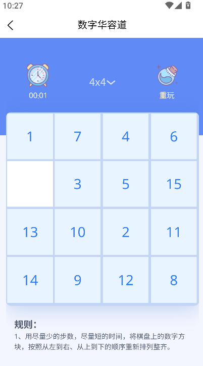 聪明格