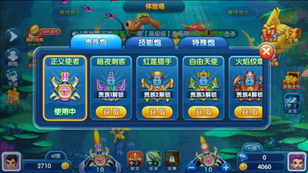 龙珠捕鱼