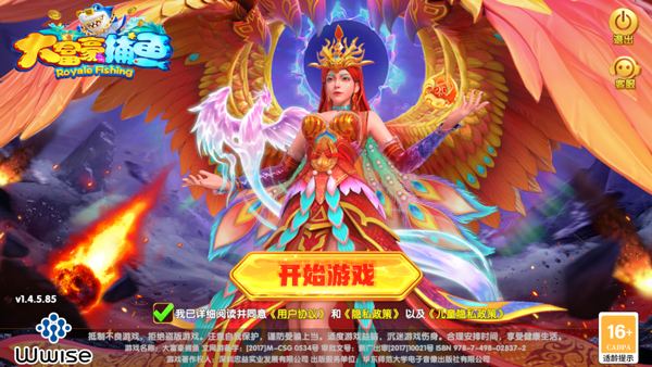 大富豪捕鱼