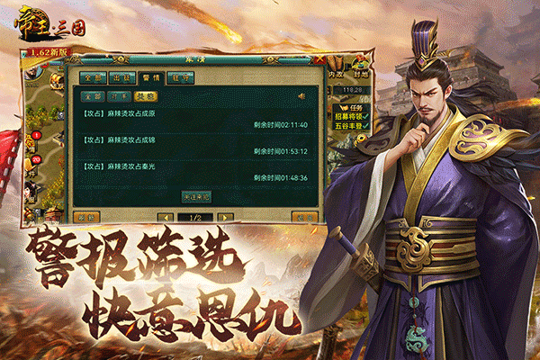 帝王三国vivo版