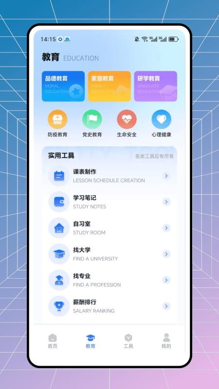 三点半延时服务