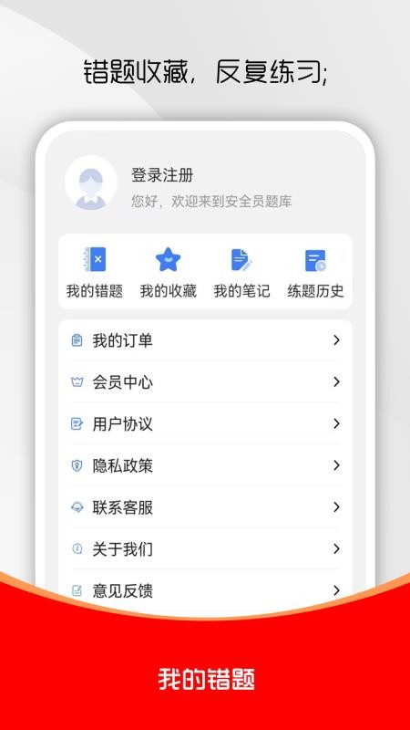 安全员全题库