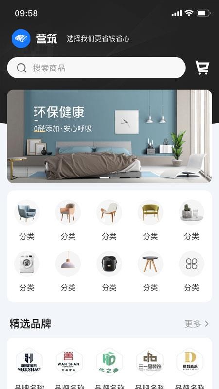 营筑时代