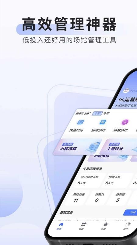 可吉约课管理端