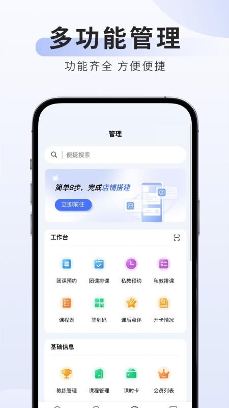 可吉约课管理端