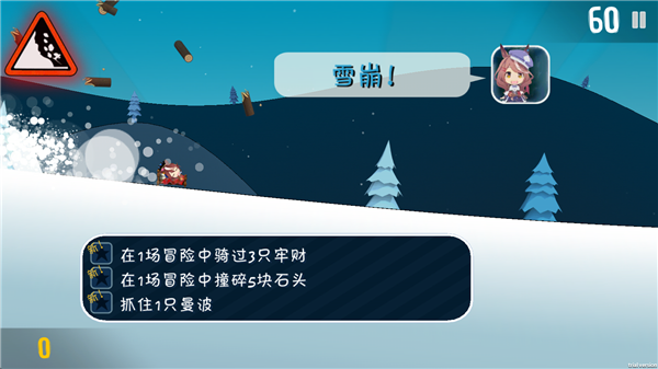 哈雪大冒险手游