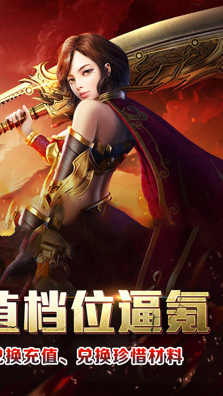 热血寻秦游戏