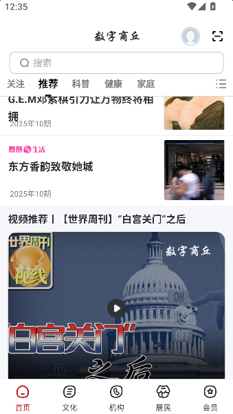 数字商丘