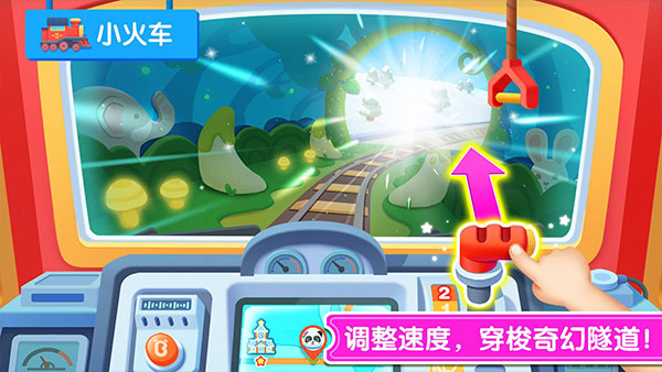 宝宝神奇汽车最新版